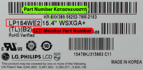lcd laptop screen model number